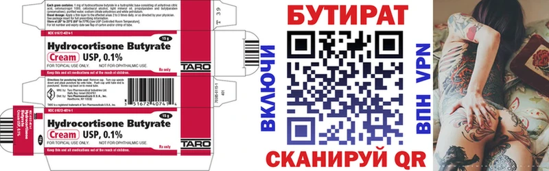 БУТИРАТ Butirat  магазин продажи наркотиков  Мончегорск 