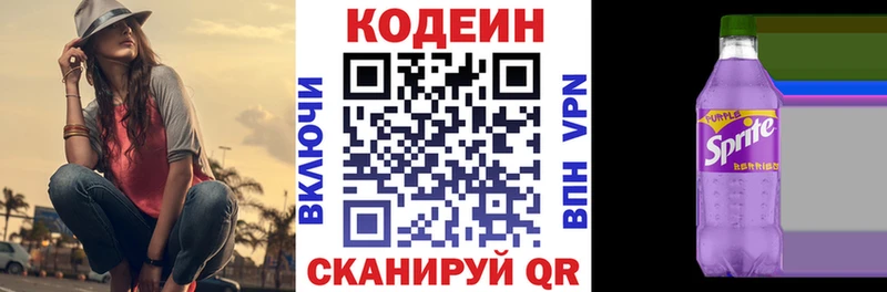 Кодеиновый сироп Lean напиток Lean (лин)  Мончегорск 
