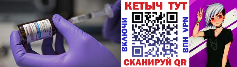 КЕТАМИН ketamine  Мончегорск 