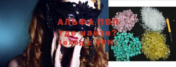 ALPHA PVP Арсеньев