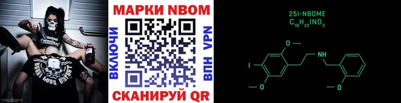 Марки NBOMe 1,8мг Мончегорск